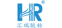 東莞市匯瑞膠業有限公司