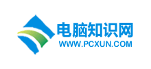 電腦知識網