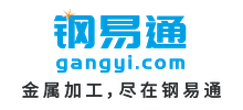 鋼易通