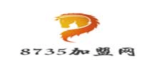 8735加盟網
