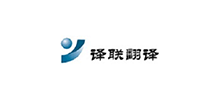 蘇州譯聯翻譯社