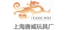 上海唐威玩具廠