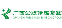廣西出版傳媒集團有限公司