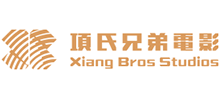 項氏兄弟電影
