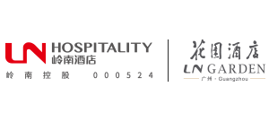 廣州花園酒店有限公司 廣州花園酒店有限公司