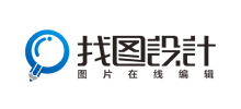 找圖設計