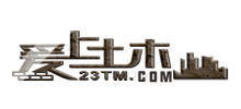 愛上土木網(wǎng)