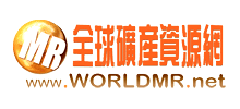 全球礦產資源網