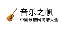 音樂之帆
