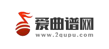 愛曲譜網
