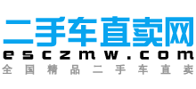二手車直賣網 二手車直賣網