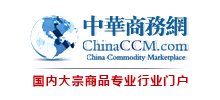 中華商務網 中華商務網