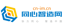 同心智造網