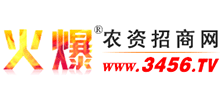 火爆農(nóng)資招商網(wǎng)