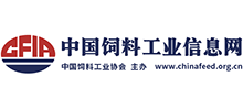 中國飼料工業(yè)協(xié)會(huì)