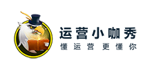 運(yùn)營小咖秀