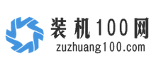 裝機100網