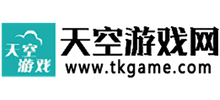 天空游戲網(wǎng)