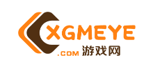 xgmeye游戲網