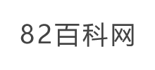 82百科網