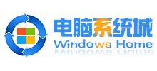 電腦系統城