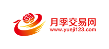 月季交易網