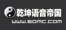 乾坤語(yǔ)音帝國(guó)