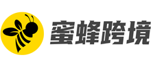 蜜蜂跨境