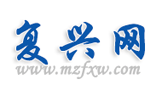 民族復(fù)興網(wǎng)