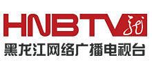 黑龍江網絡廣播電視臺