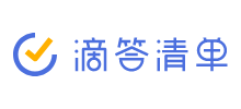 滴答清單