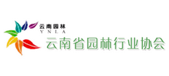 云南省園林行業協會