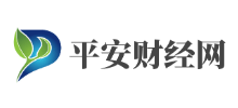 平安財經(jīng)網(wǎng)