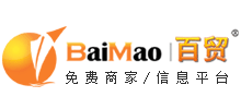 百貿網