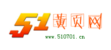 51黃頁網(wǎng)