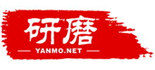 研磨網