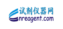 試劑儀器網
