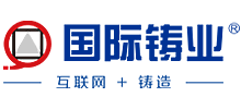 國際鑄業