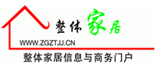 中國整體家居網