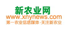 新農(nóng)業(yè)網(wǎng)