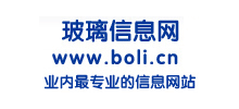 玻璃信息網(wǎng)