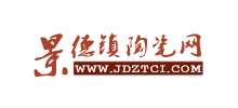 景德鎮(zhèn)陶瓷網(wǎng)