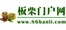 板栗門戶網(wǎng)