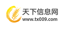 天下信息網(wǎng)