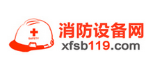 中國消防設(shè)備網(wǎng)