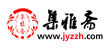 集雅齋字畫商城