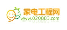 家電工程網(wǎng)