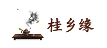 桂鄉(xiāng)緣茶葉采購網(wǎng)