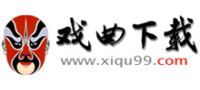 戲曲下載網