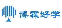 博霖好學(xué)網(wǎng)
